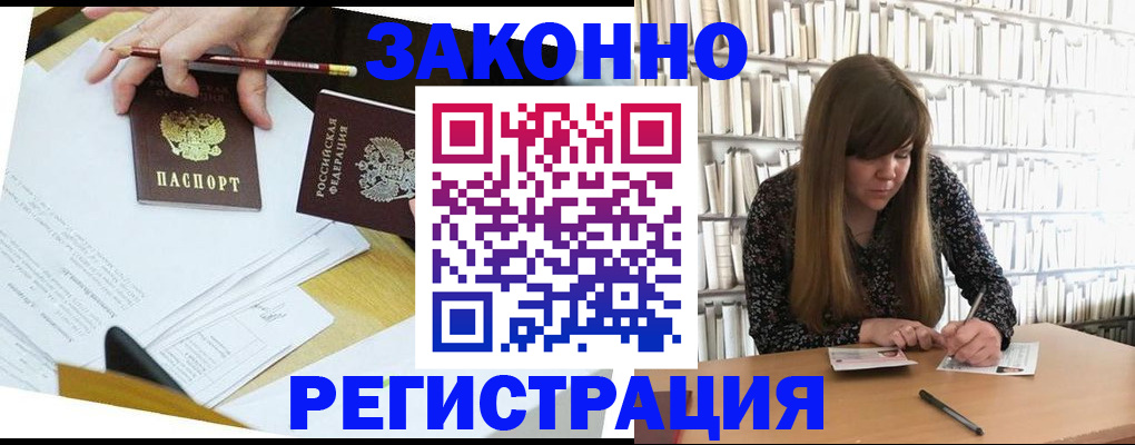 временная регистрация для школы в Калязине