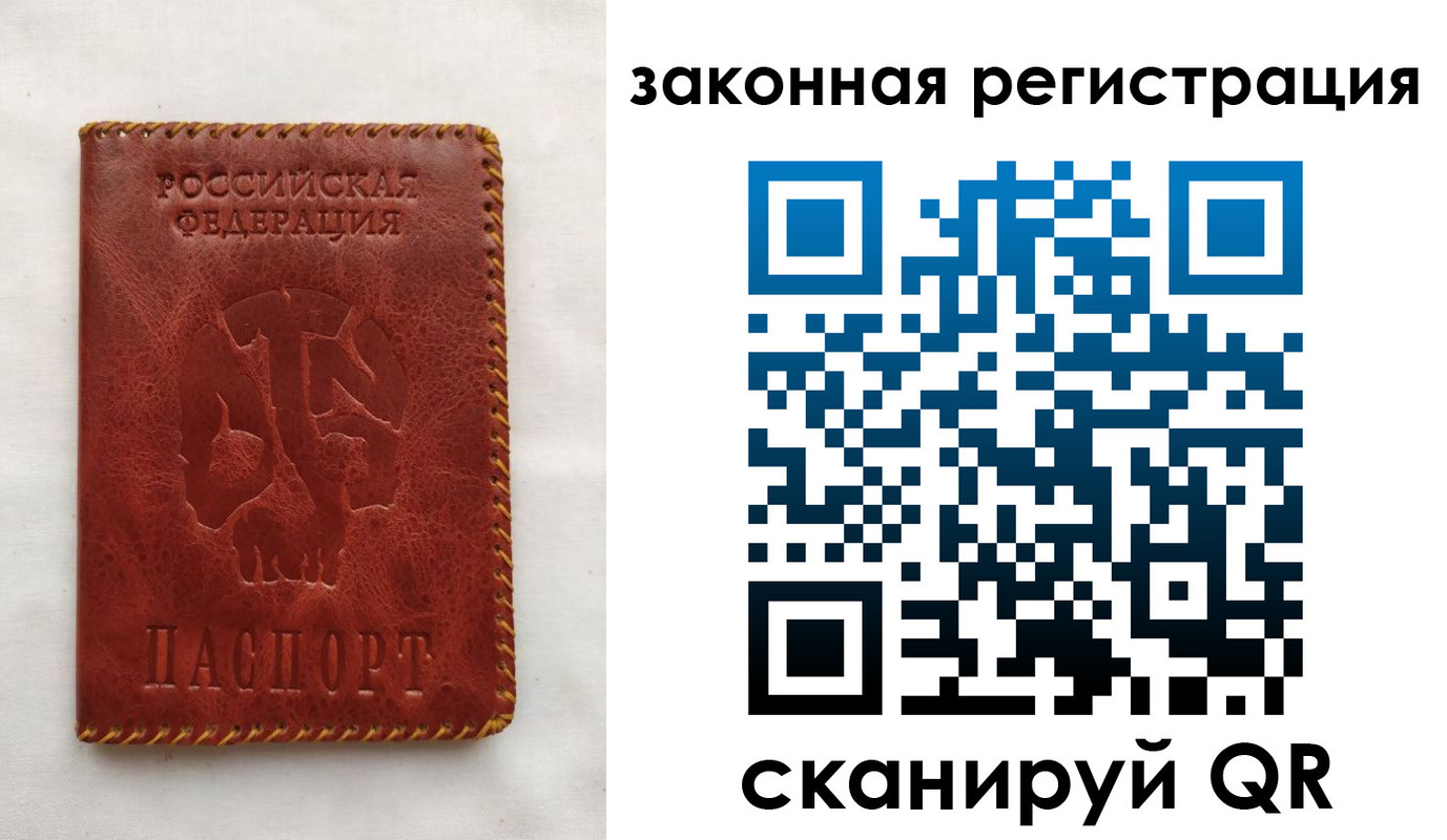 временная регистрация законно в Калязине