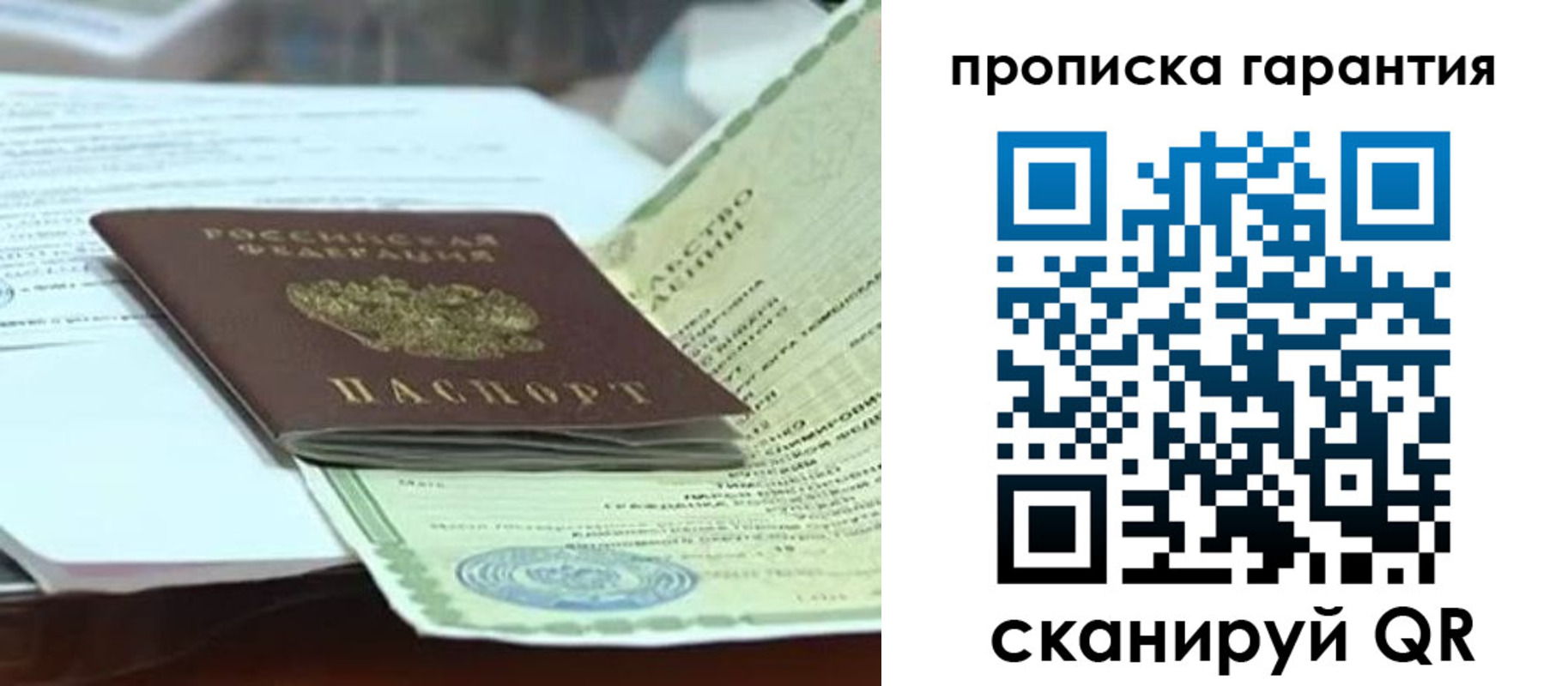 прописка в квартире в Калязине