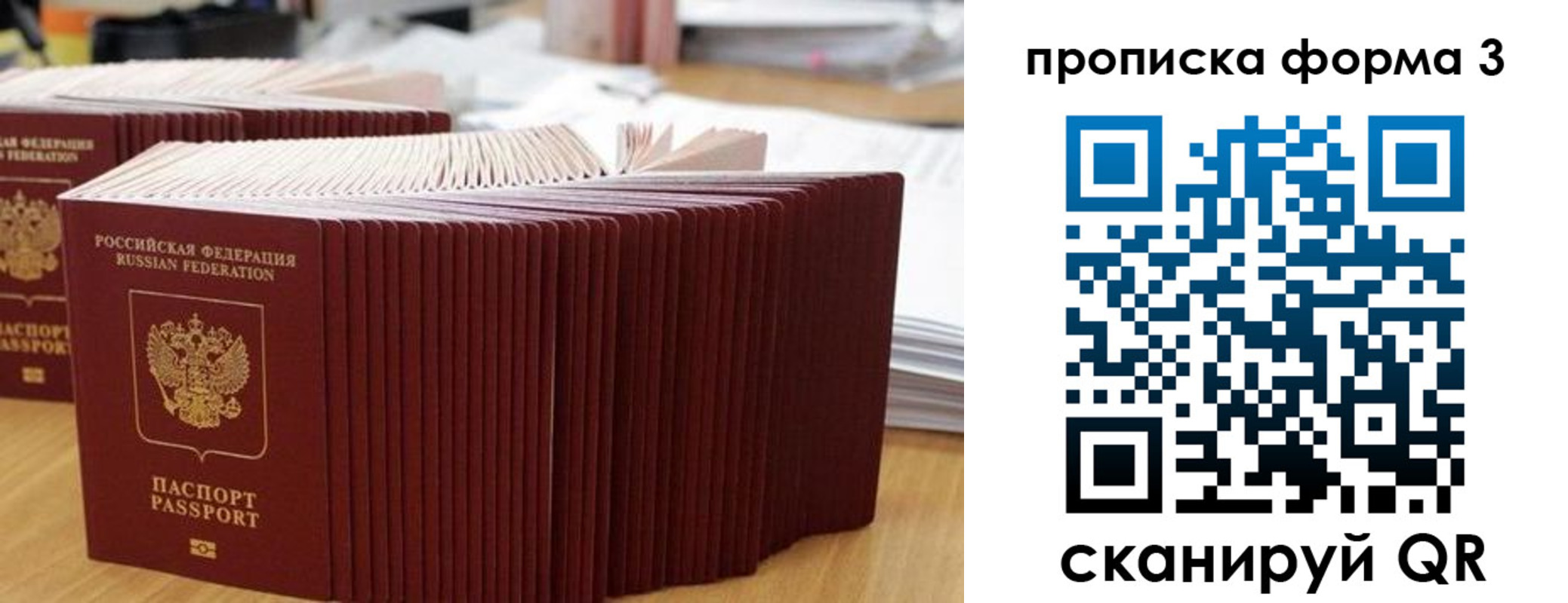 временная регистрация в квартире в Калязине