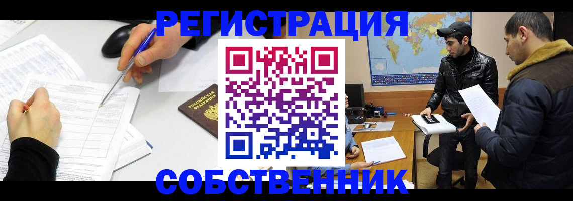 временная регистрация для всех в Калязине