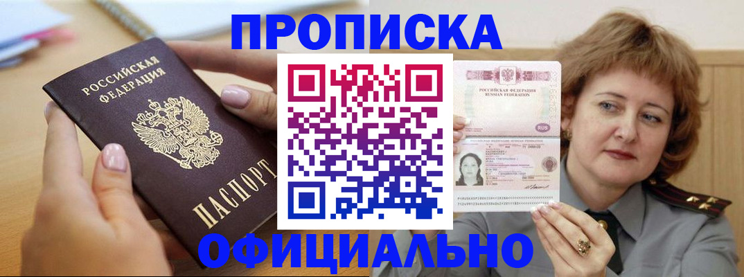 временная регистрация надежно в Калязине