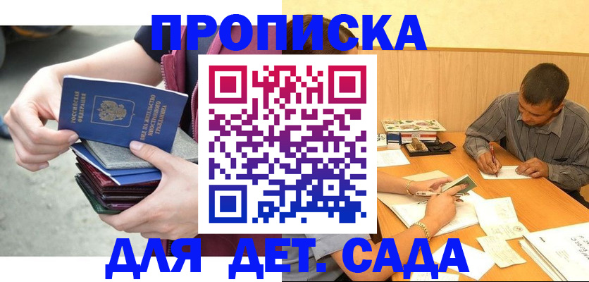 временная регистрация законно в Калязине