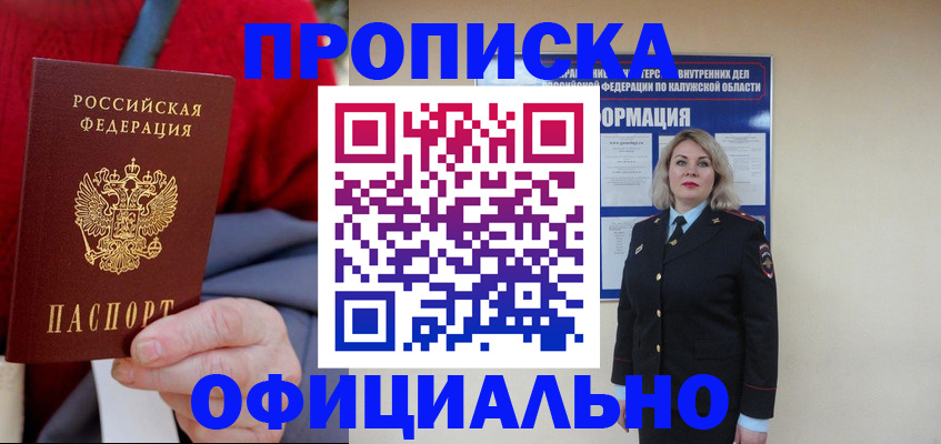 временная регистрация в квартире в Калязине